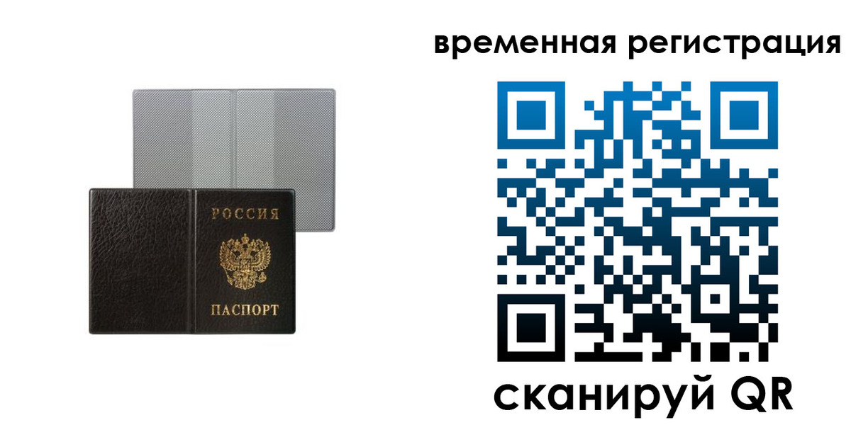 регистрация для школы в Электростали