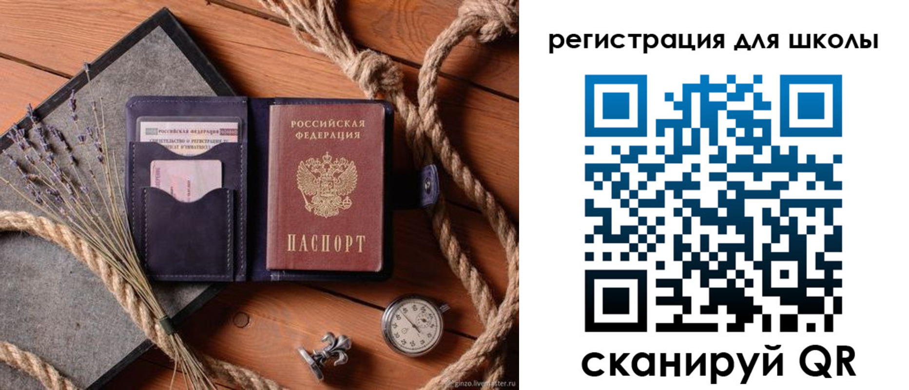 прописка в квартире в Электростали