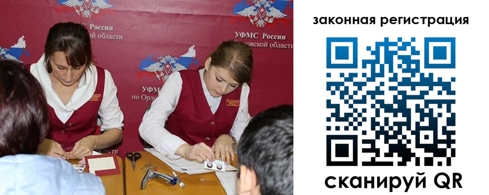 регистрация в Электростали