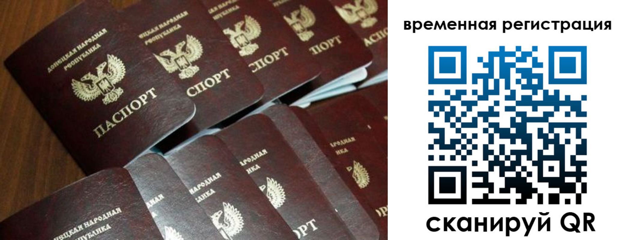прописка ребенка в Электростали