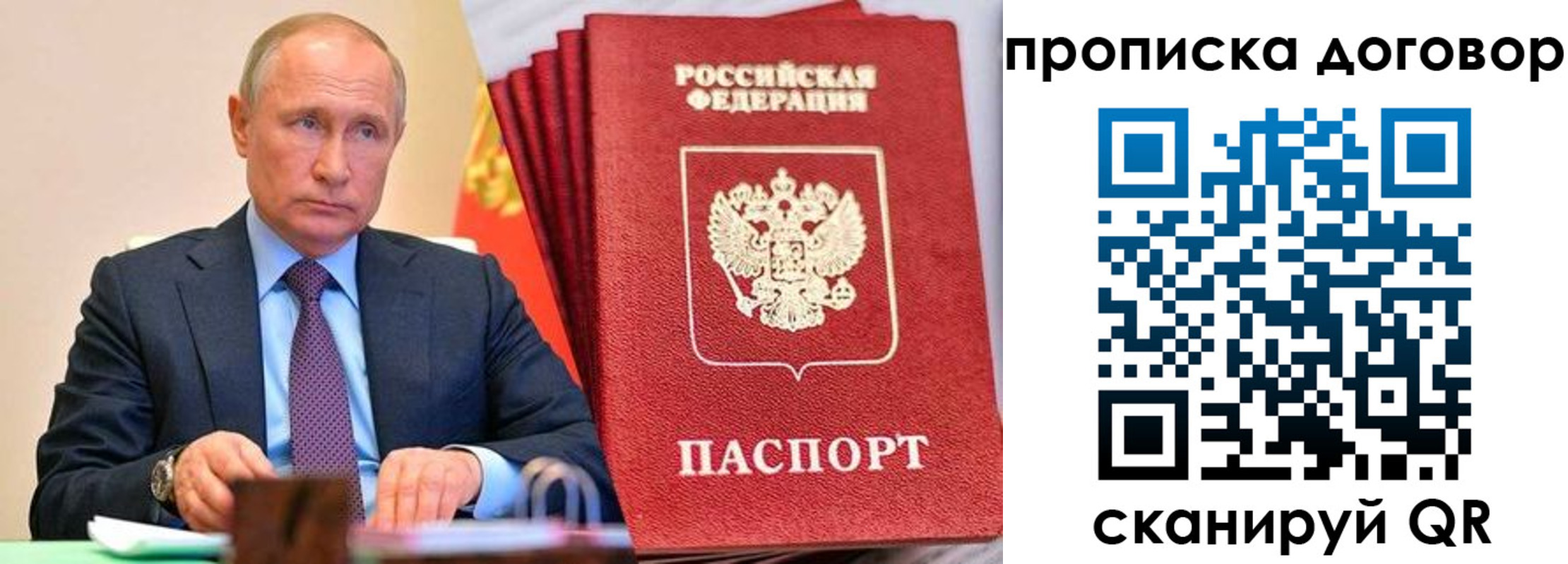 временная регистрация в квартире в Электростали
