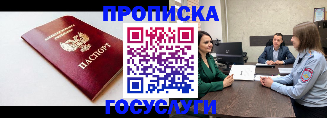 пропишу в квартире в Электростали