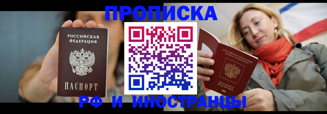 временная регистрация гарантия в Электростали