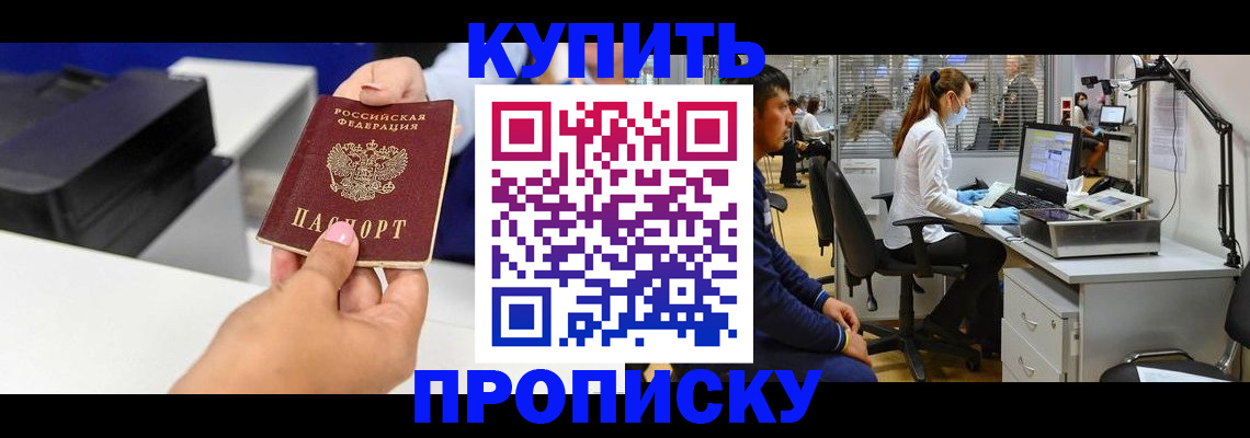 пропишу в квартире в Электростали