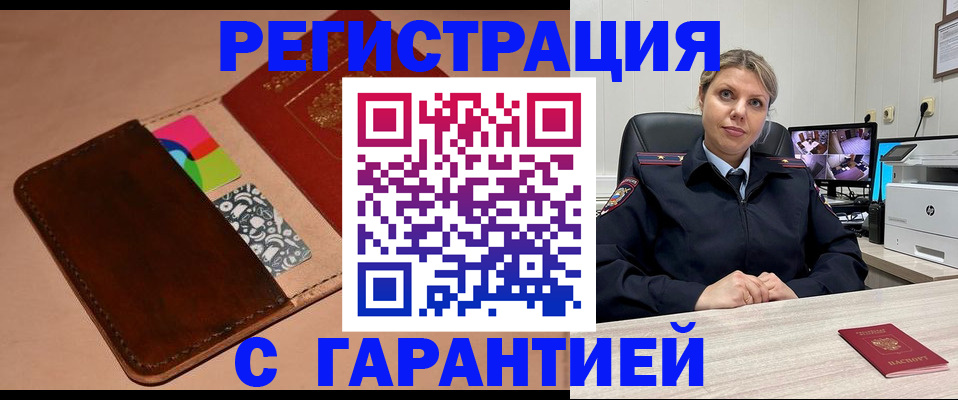 прописка поиск в Электростали