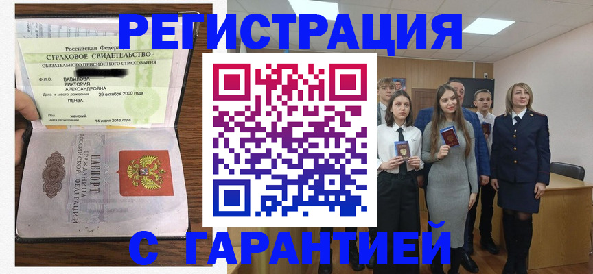временная регистрация законно в Электростали