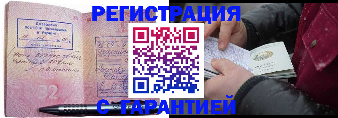 прописка от собственника в Электростали